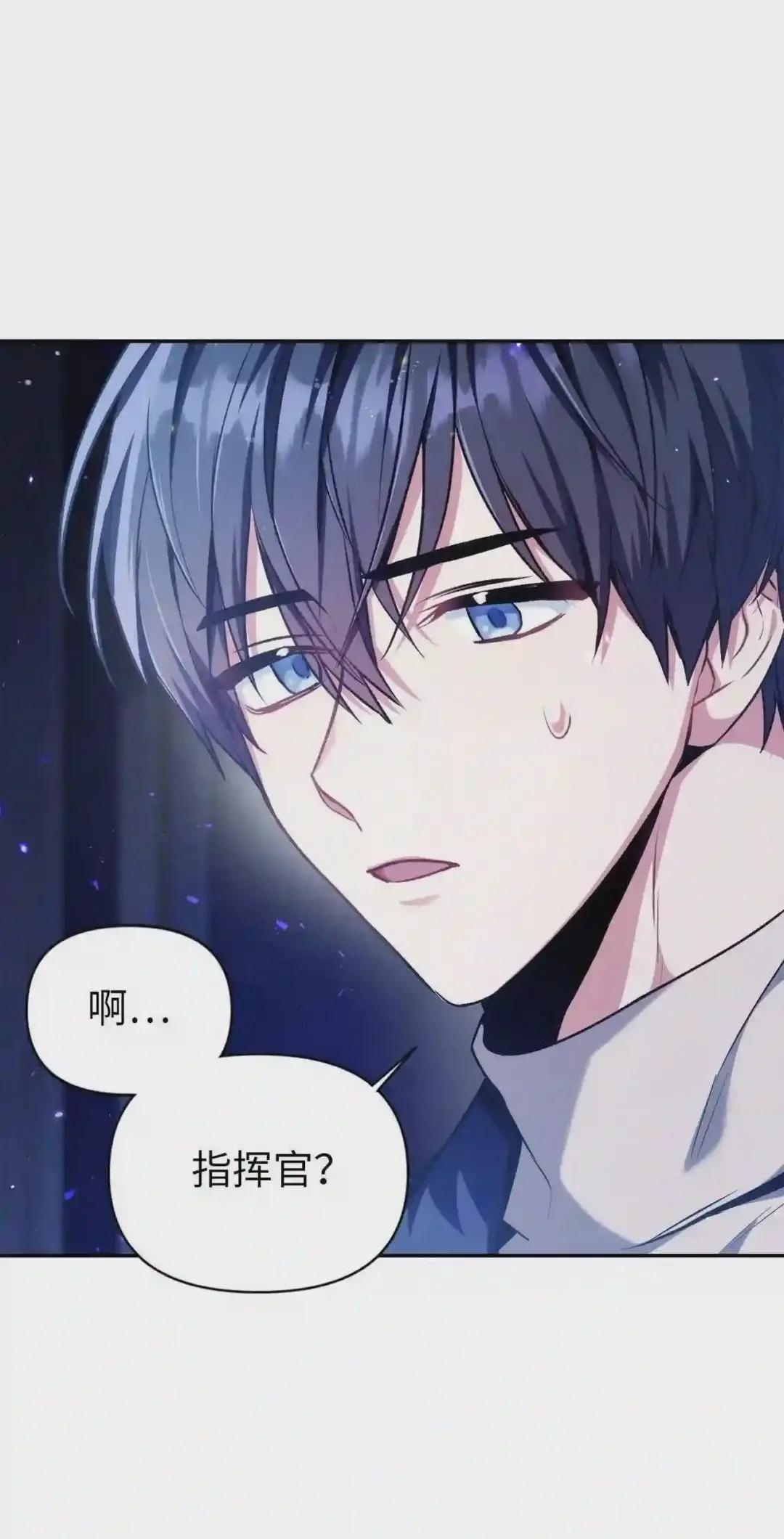 005 弓箭手VS指挥官 第77页