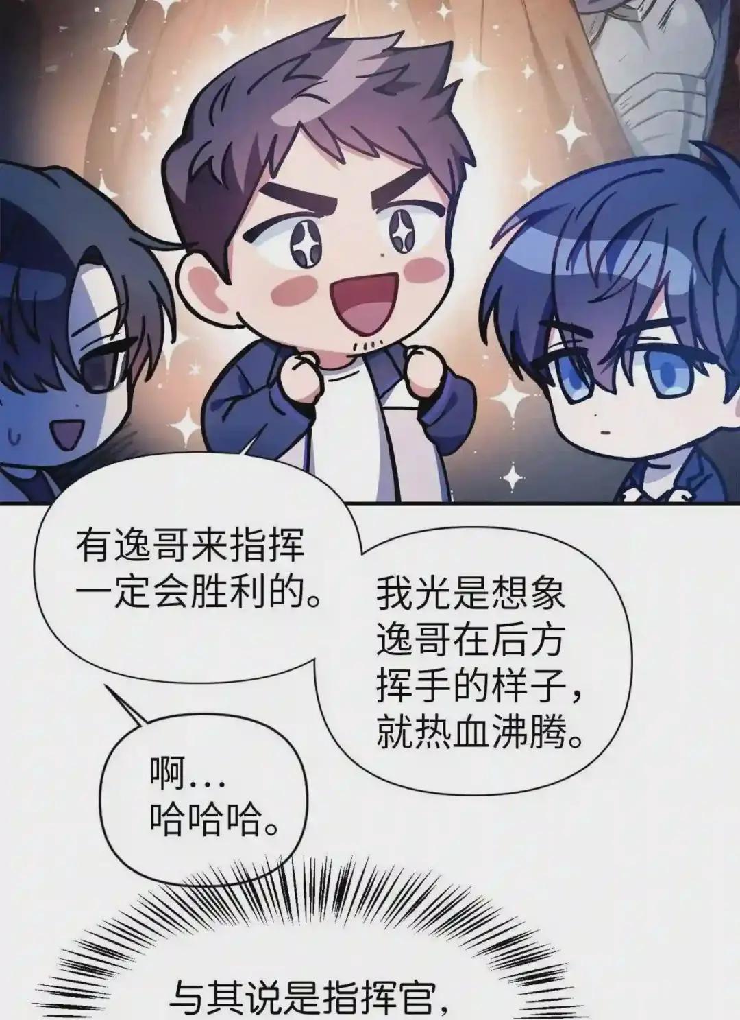 005 弓箭手VS指挥官 第81页