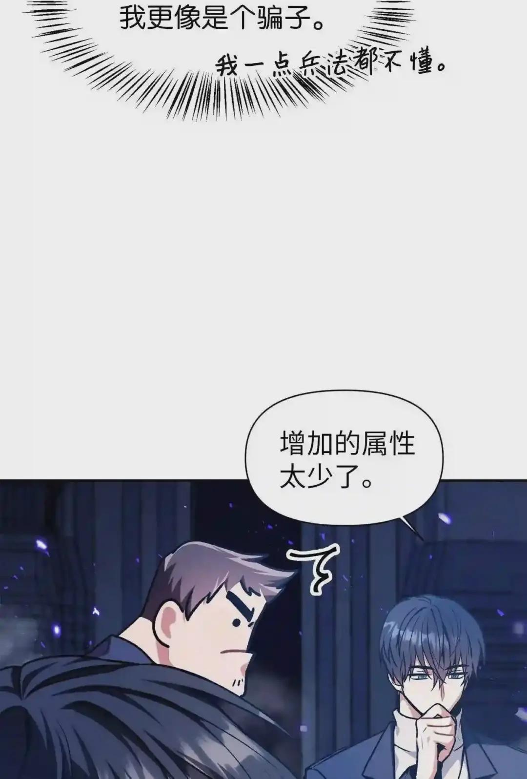 005 弓箭手VS指挥官 第82页