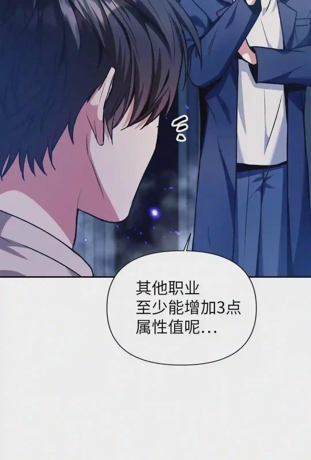 005 弓箭手VS指挥官 第83页
