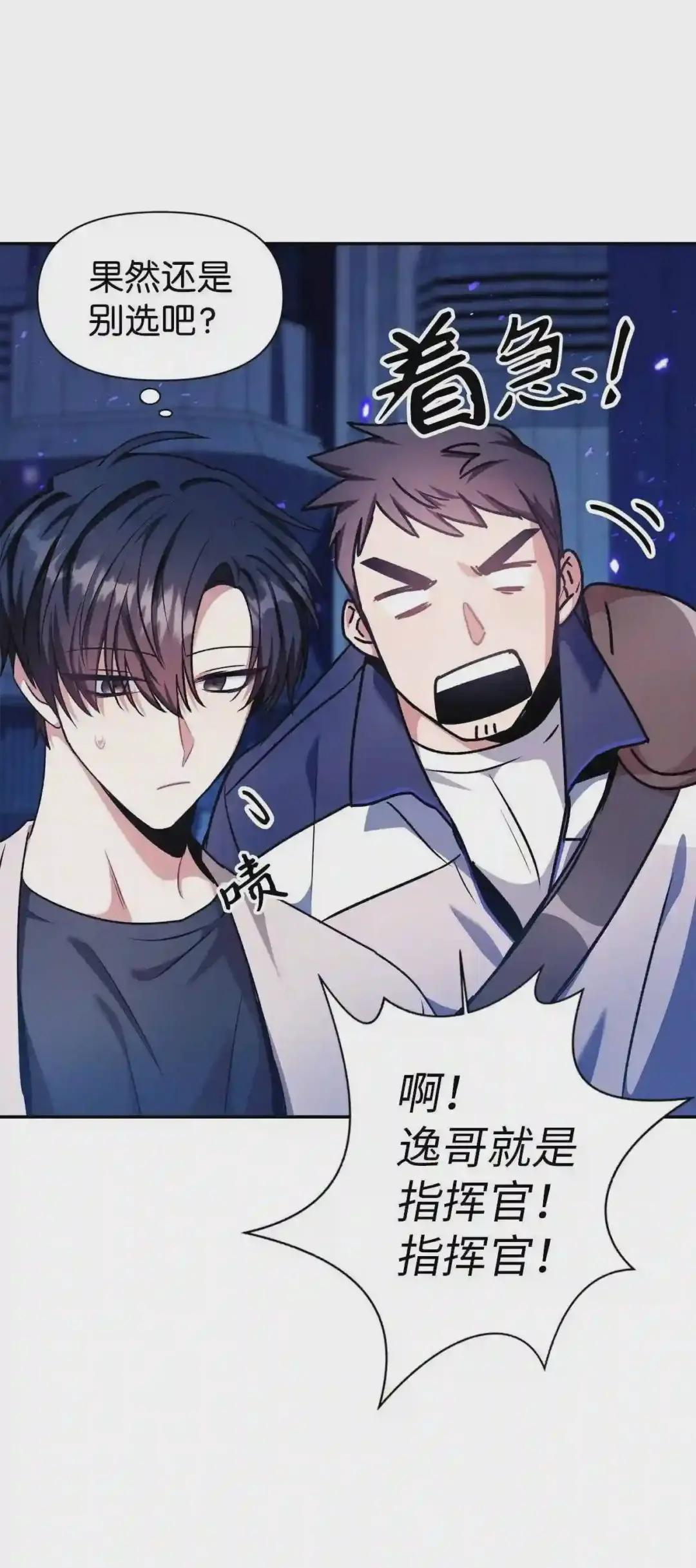 005 弓箭手VS指挥官 第84页