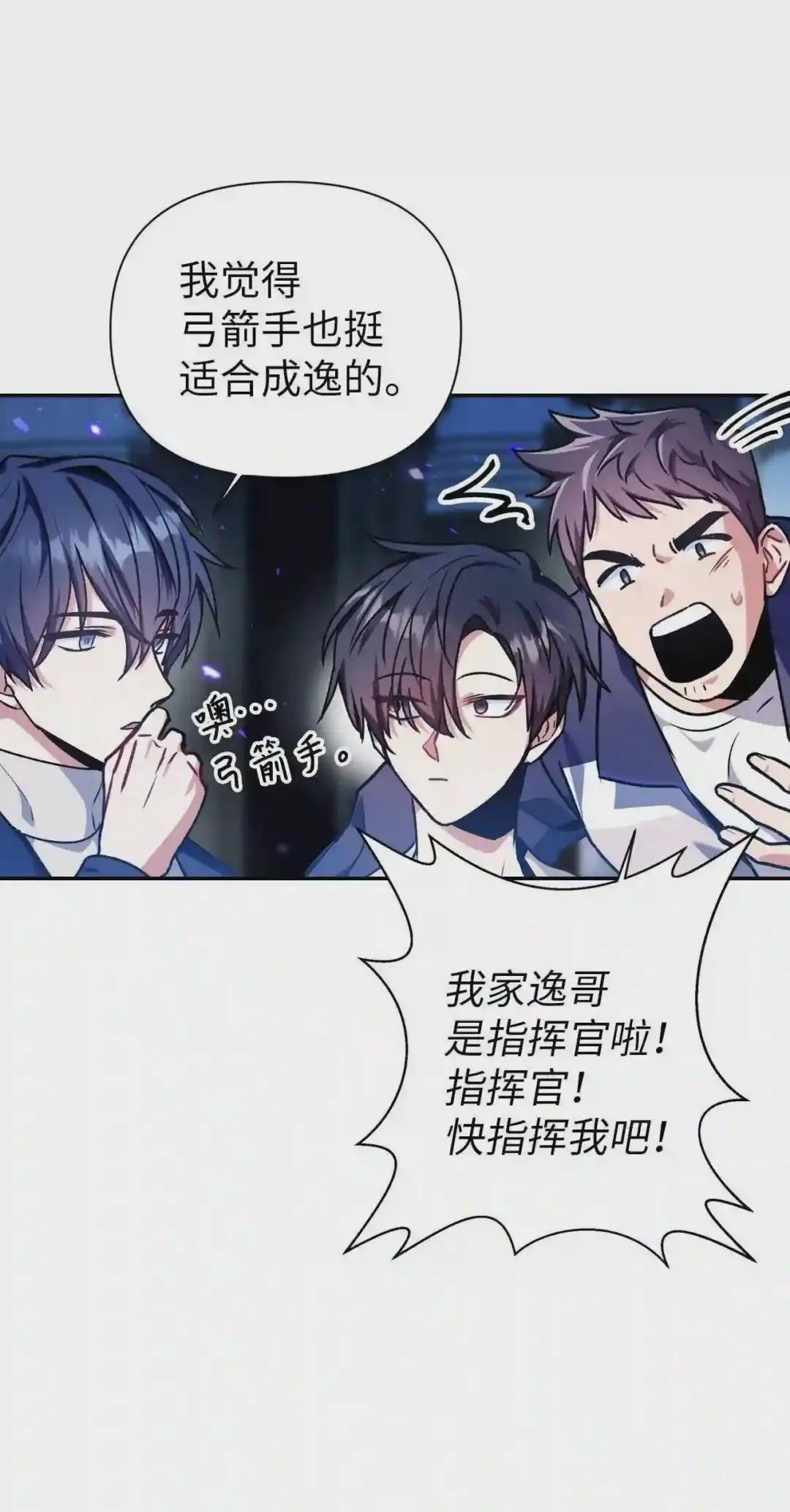 005 弓箭手VS指挥官 第85页