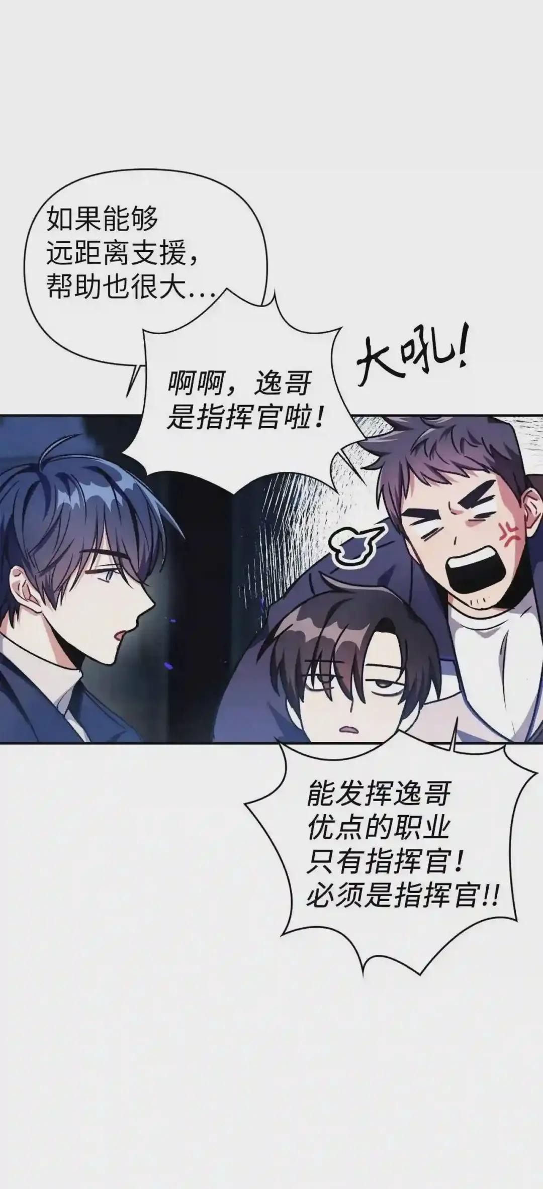 005 弓箭手VS指挥官 第86页