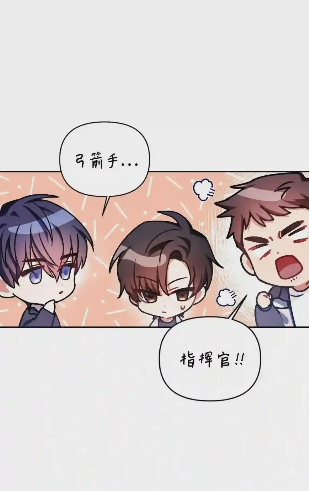 005 弓箭手VS指挥官 第87页