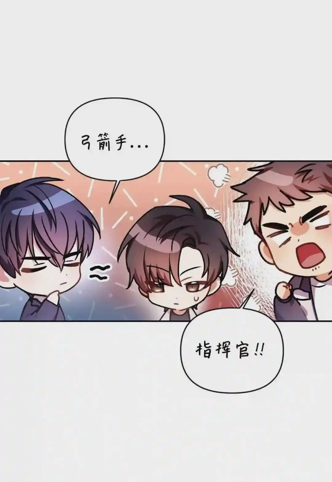 005 弓箭手VS指挥官 第88页