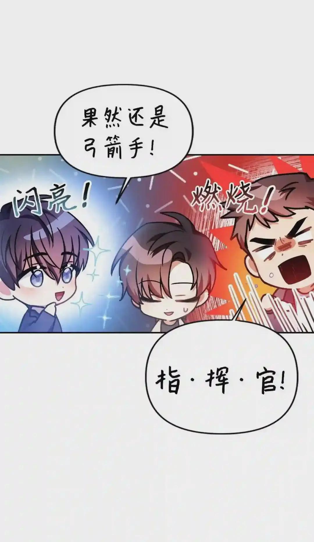 005 弓箭手VS指挥官 第89页