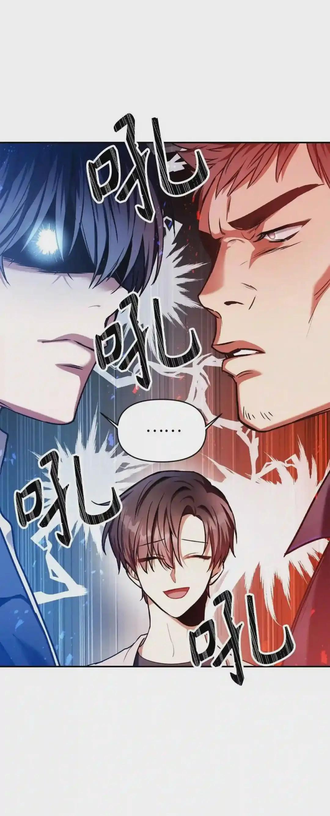 005 弓箭手VS指挥官 第90页