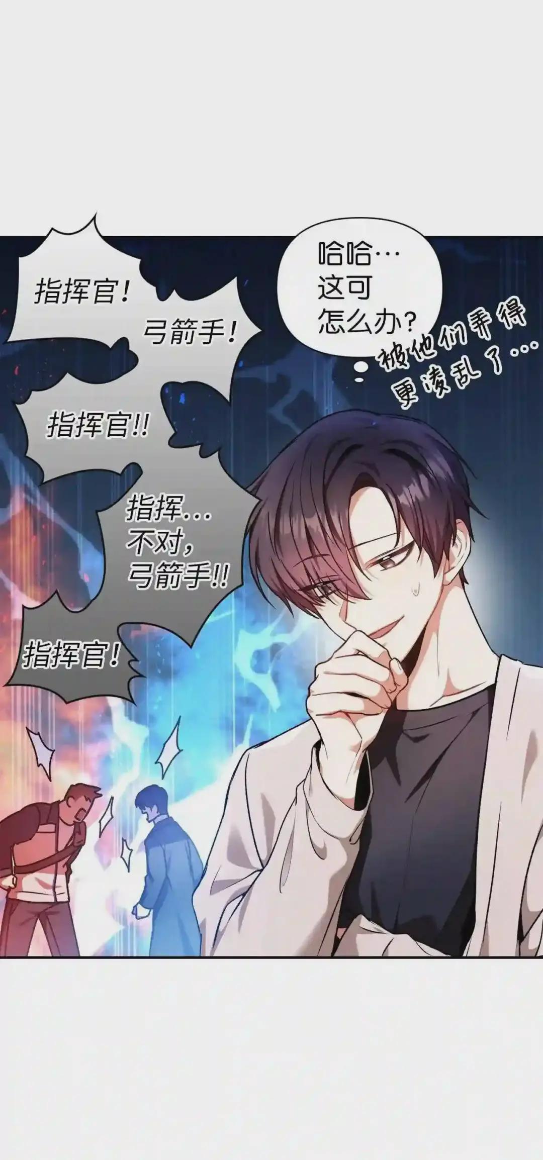005 弓箭手VS指挥官 第91页