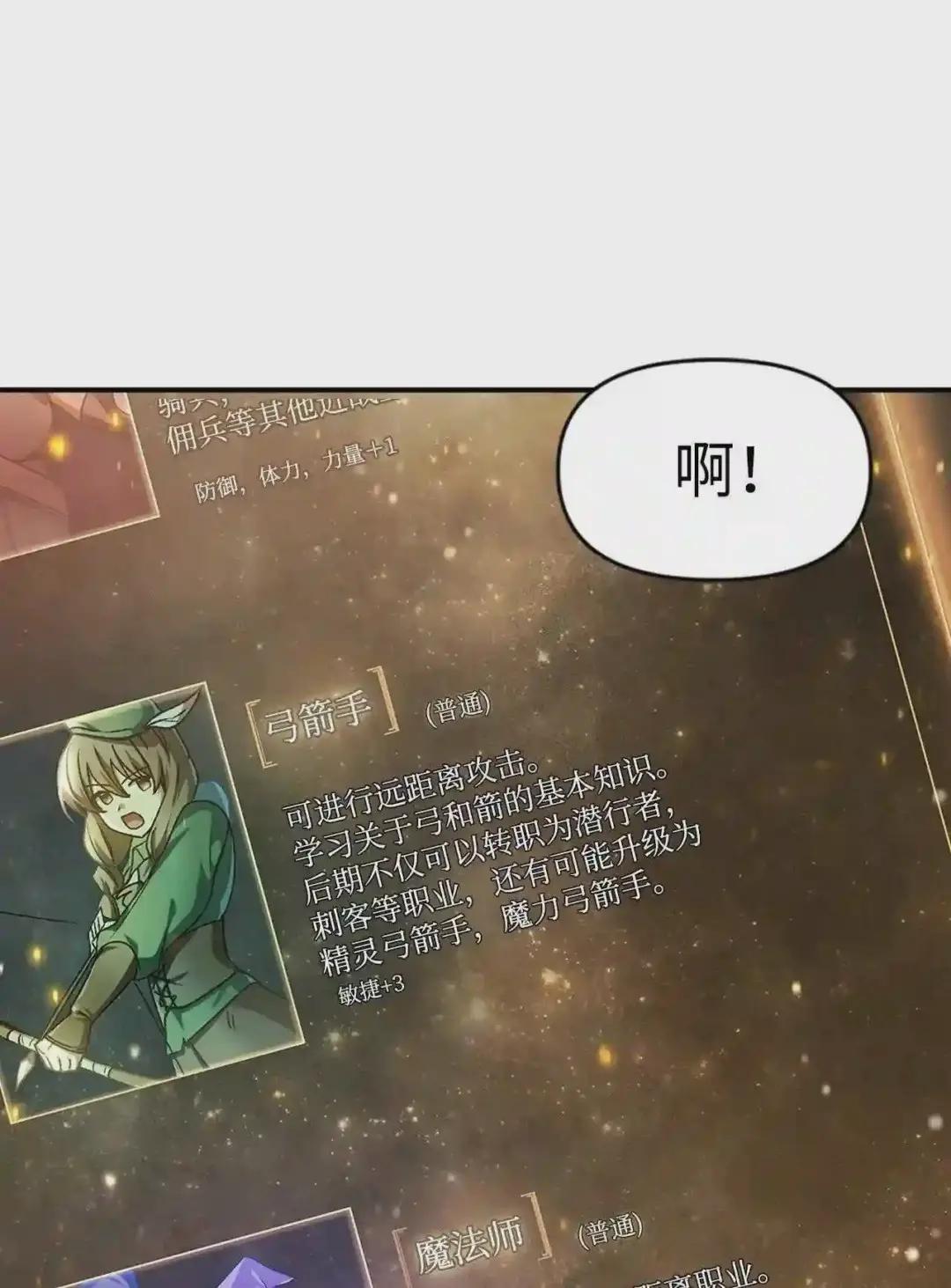 005 弓箭手VS指挥官 第92页