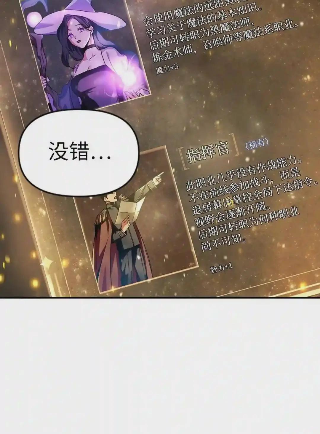 005 弓箭手VS指挥官 第93页