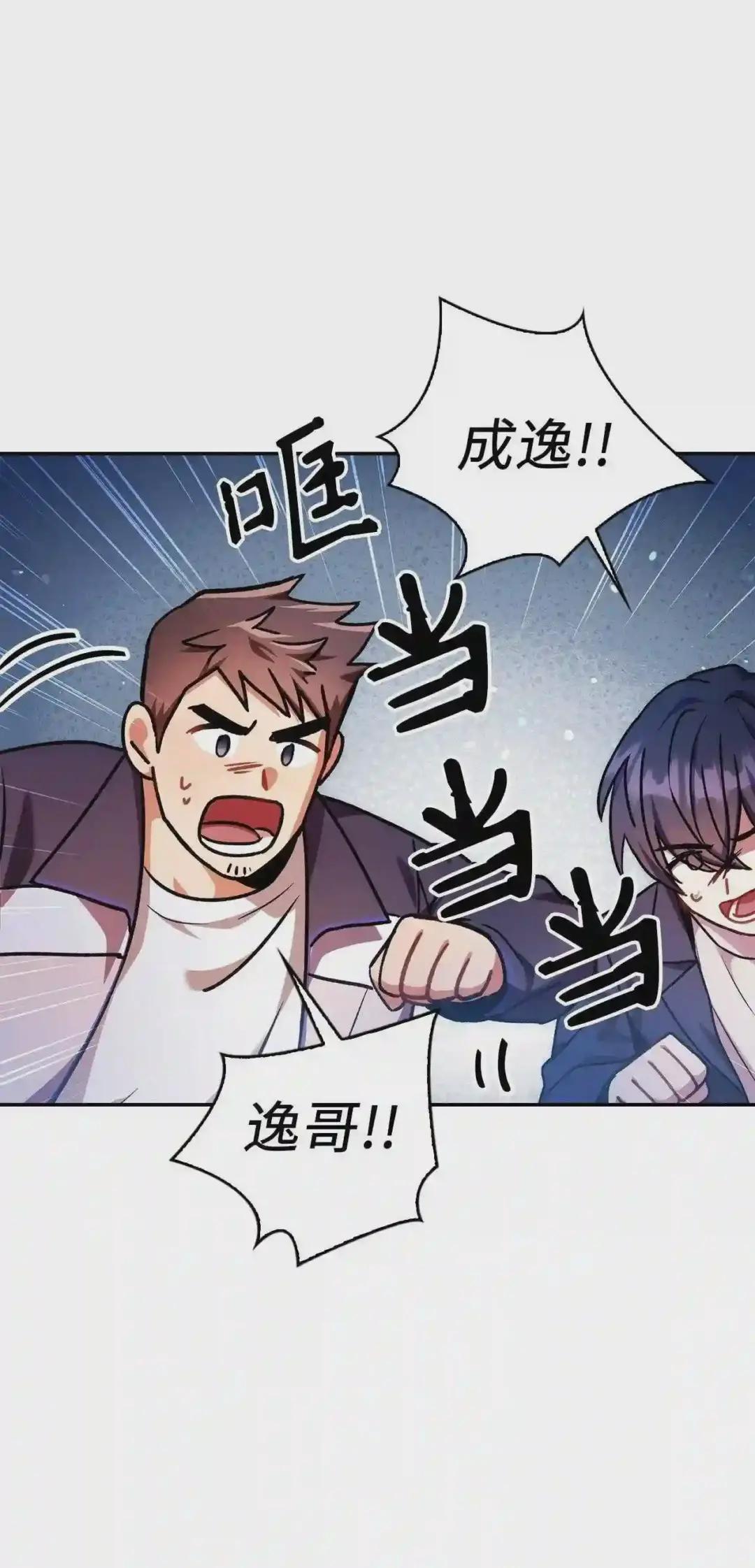 005 弓箭手VS指挥官 第99页