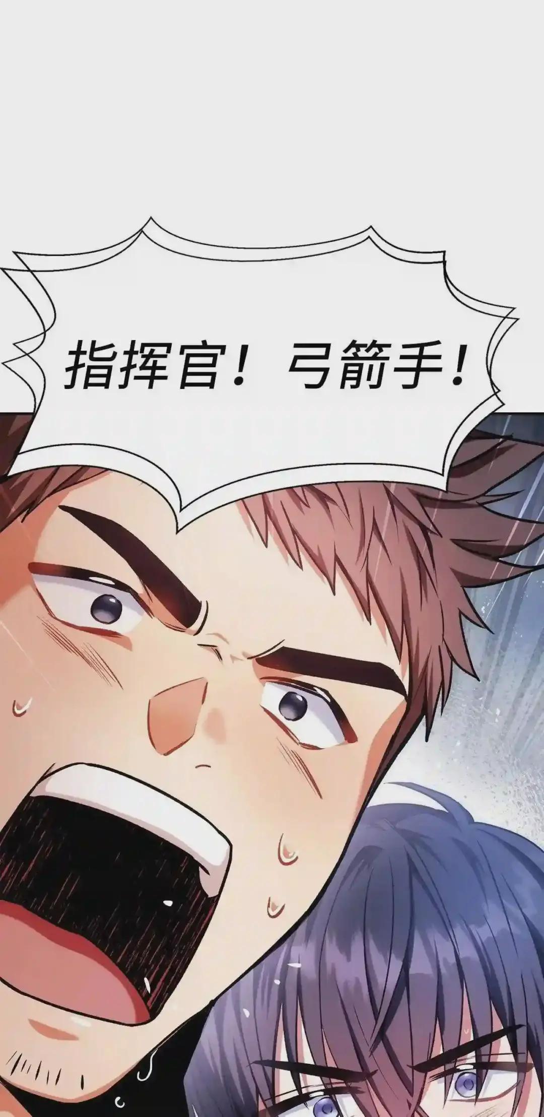 005 弓箭手VS指挥官 第100页