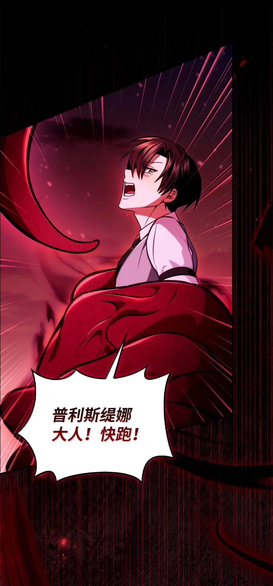 127 与恶魔的交易 第5页