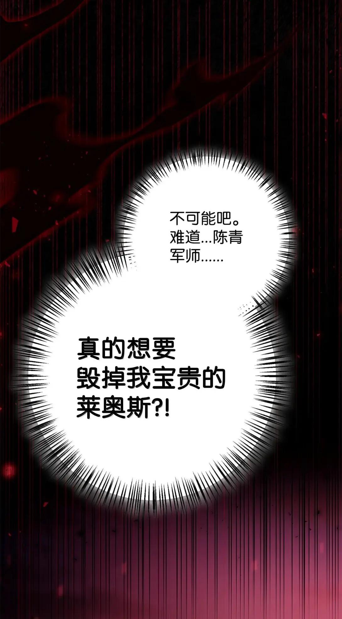 127 与恶魔的交易 第9页