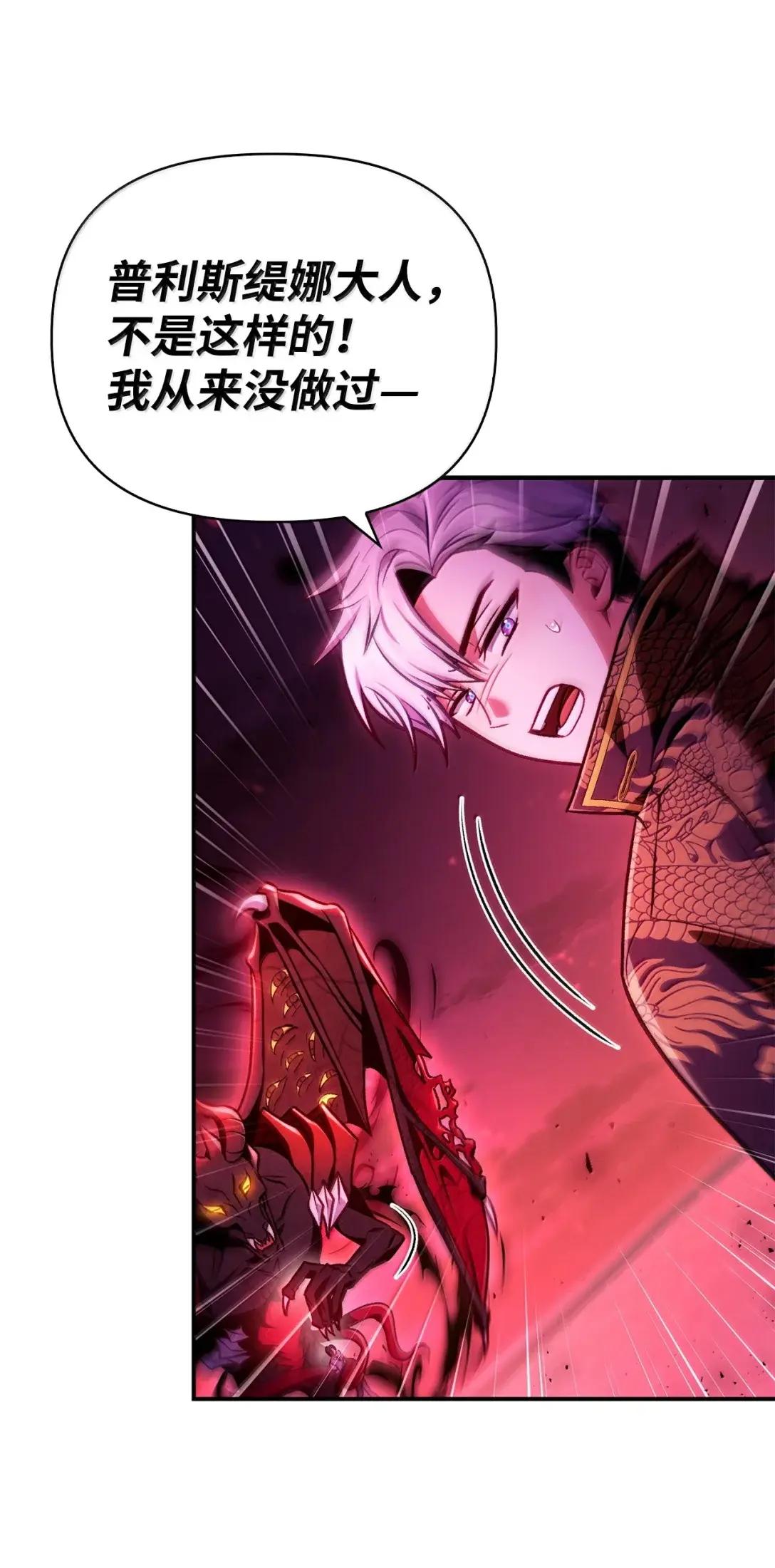 127 与恶魔的交易 第11页