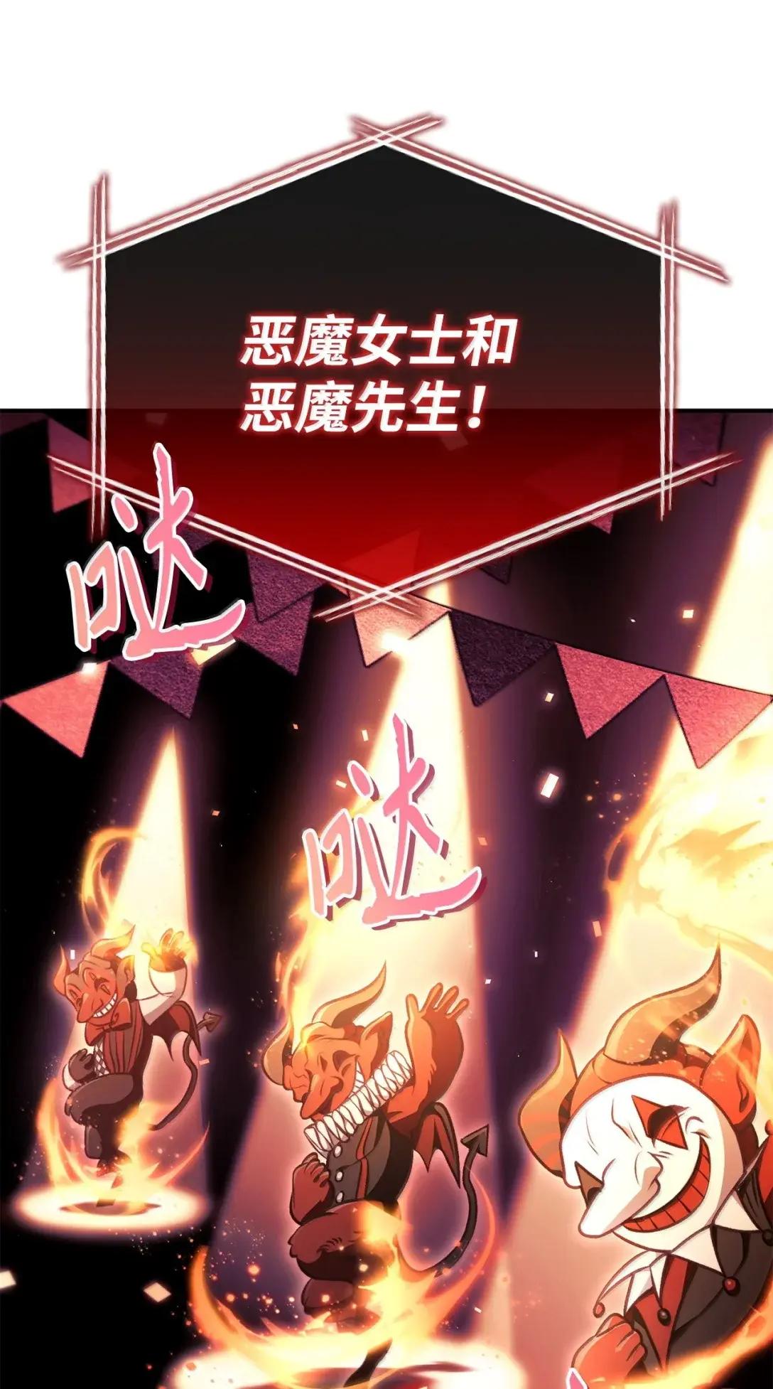 127 与恶魔的交易 第14页