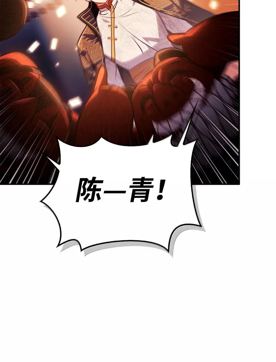 127 与恶魔的交易 第18页