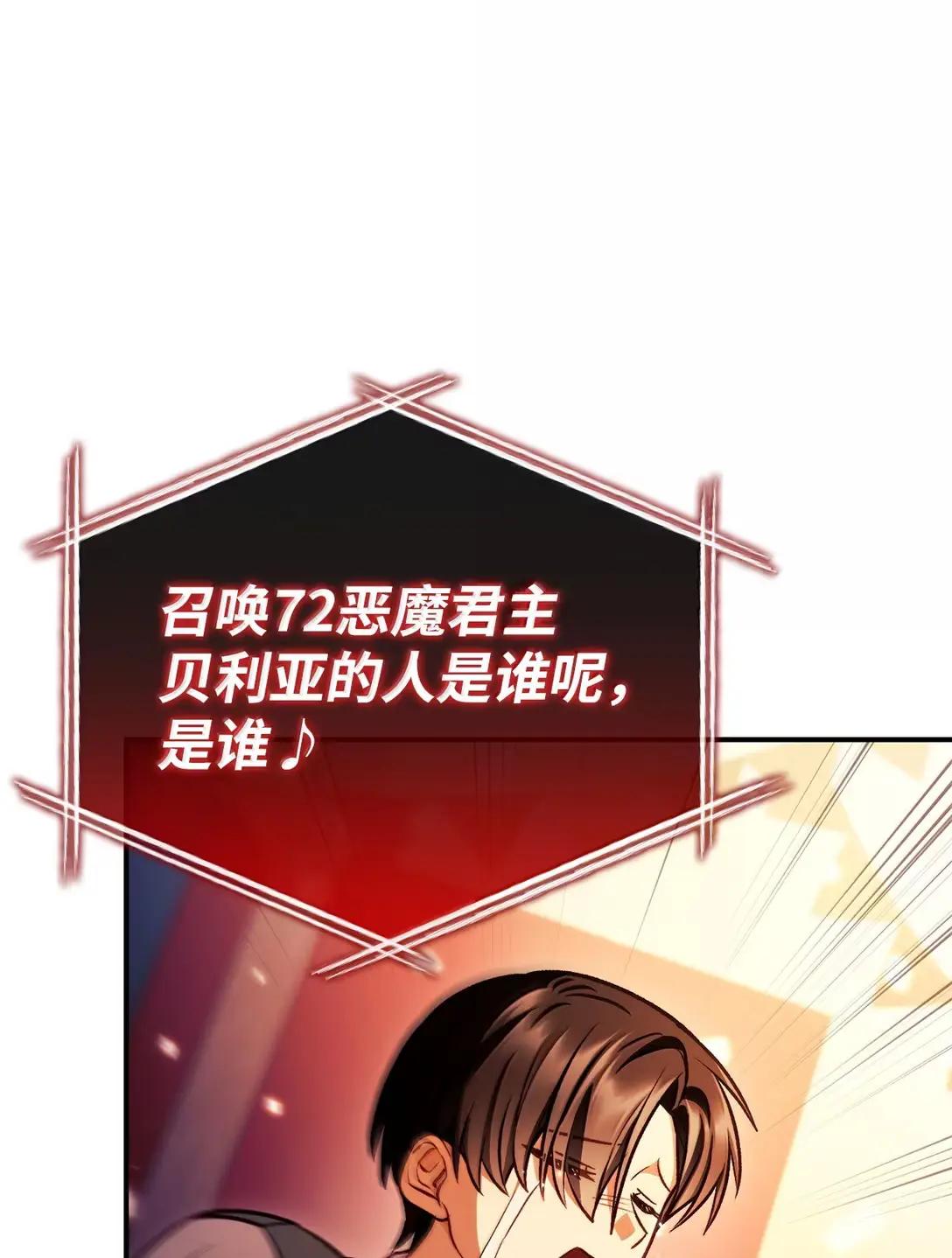 127 与恶魔的交易 第19页