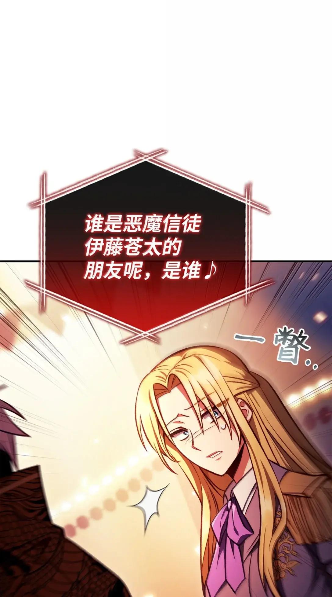 127 与恶魔的交易 第21页