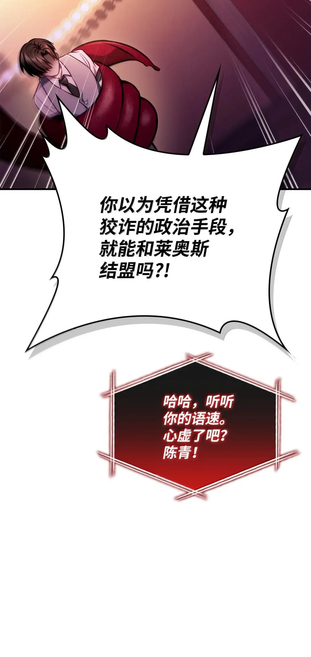 127 与恶魔的交易 第25页