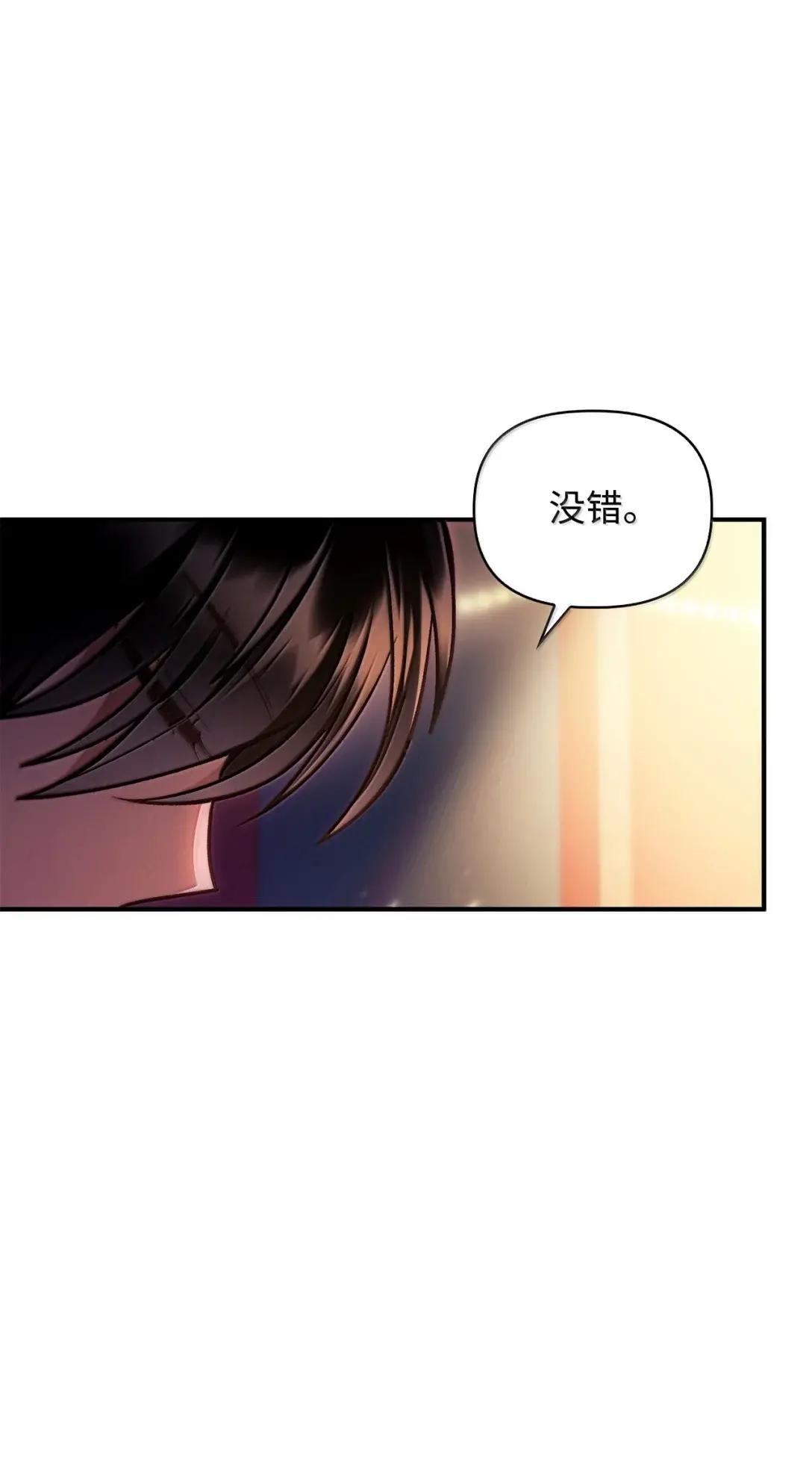 127 与恶魔的交易 第26页