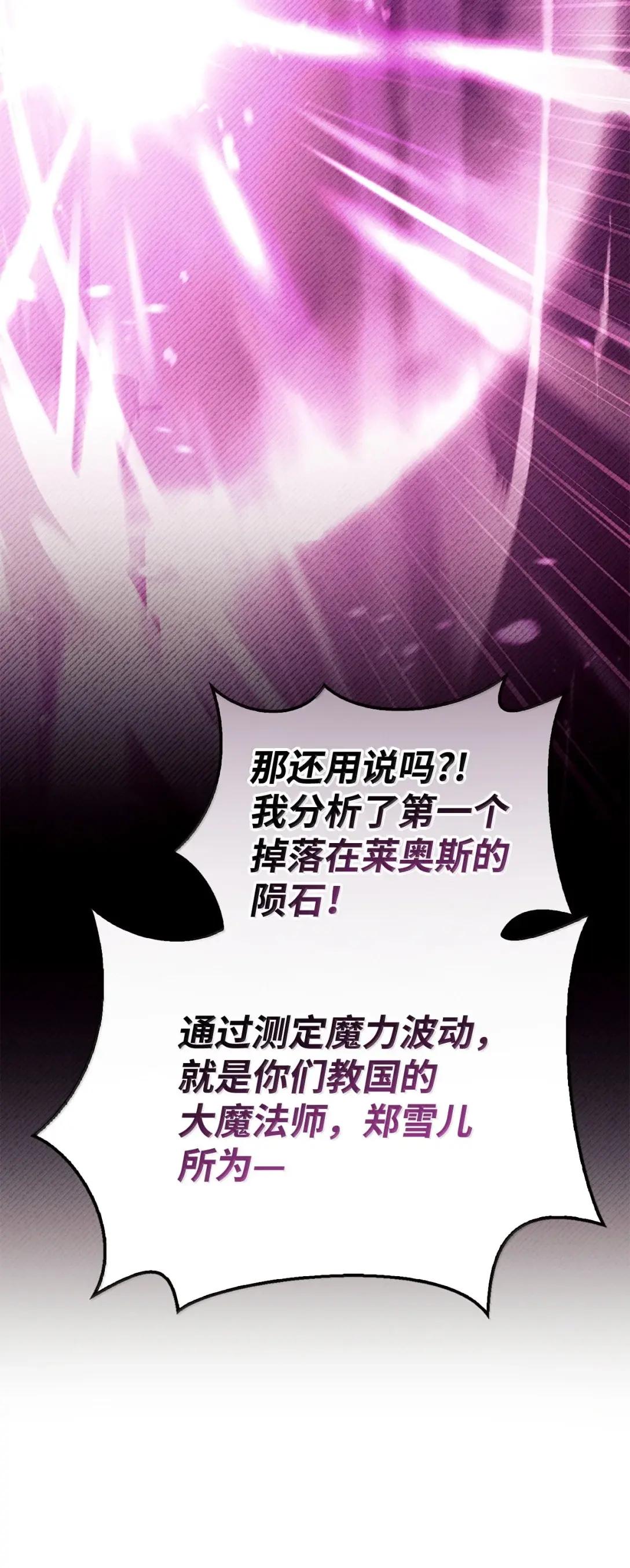 127 与恶魔的交易 第29页