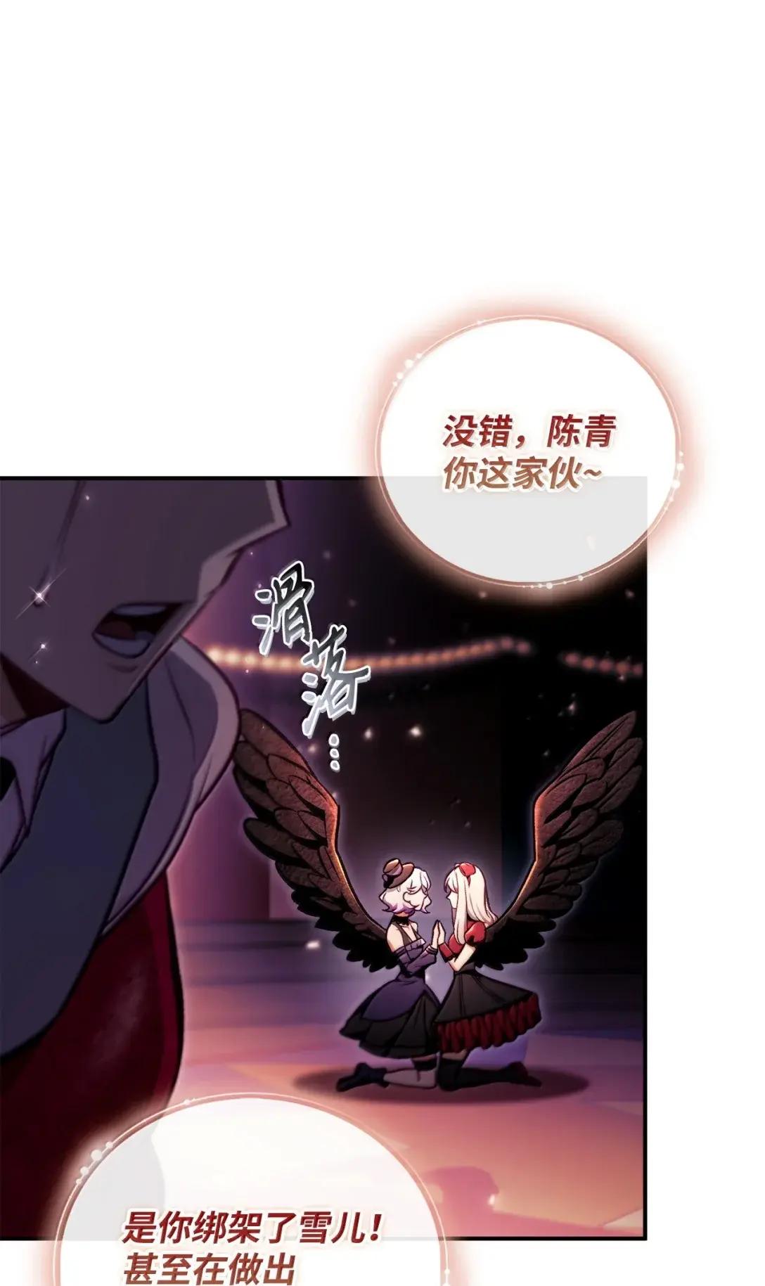 127 与恶魔的交易 第30页