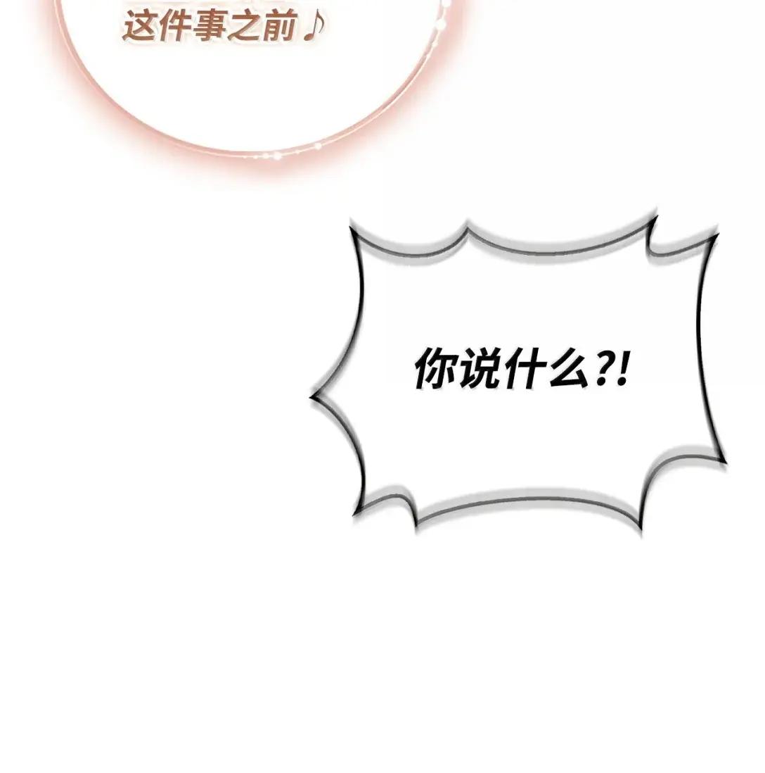 127 与恶魔的交易 第31页