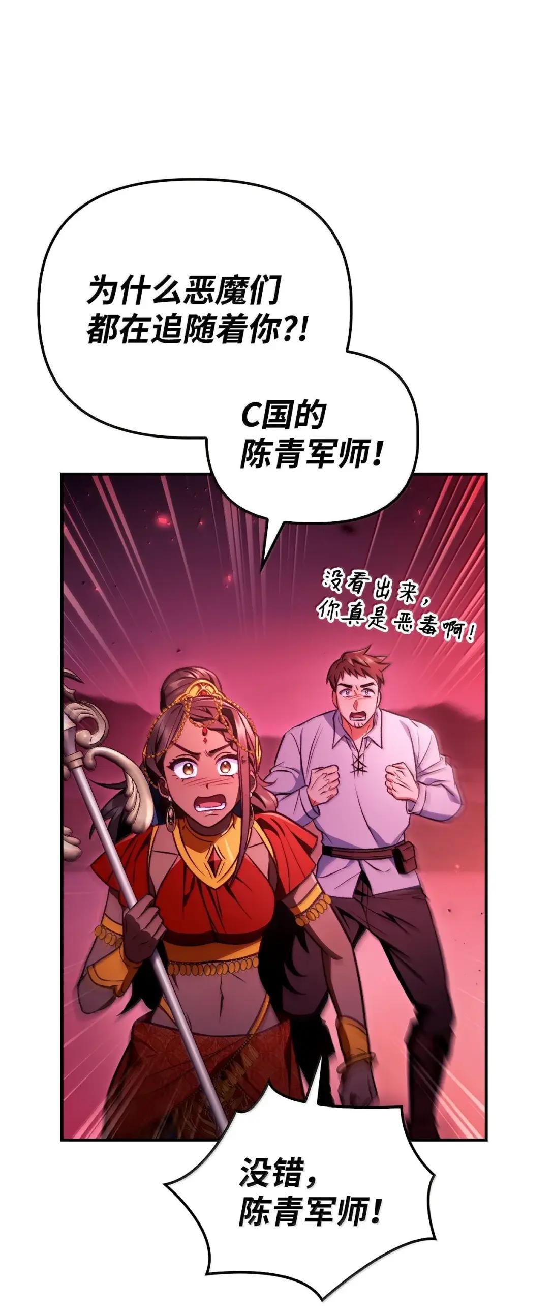 127 与恶魔的交易 第34页