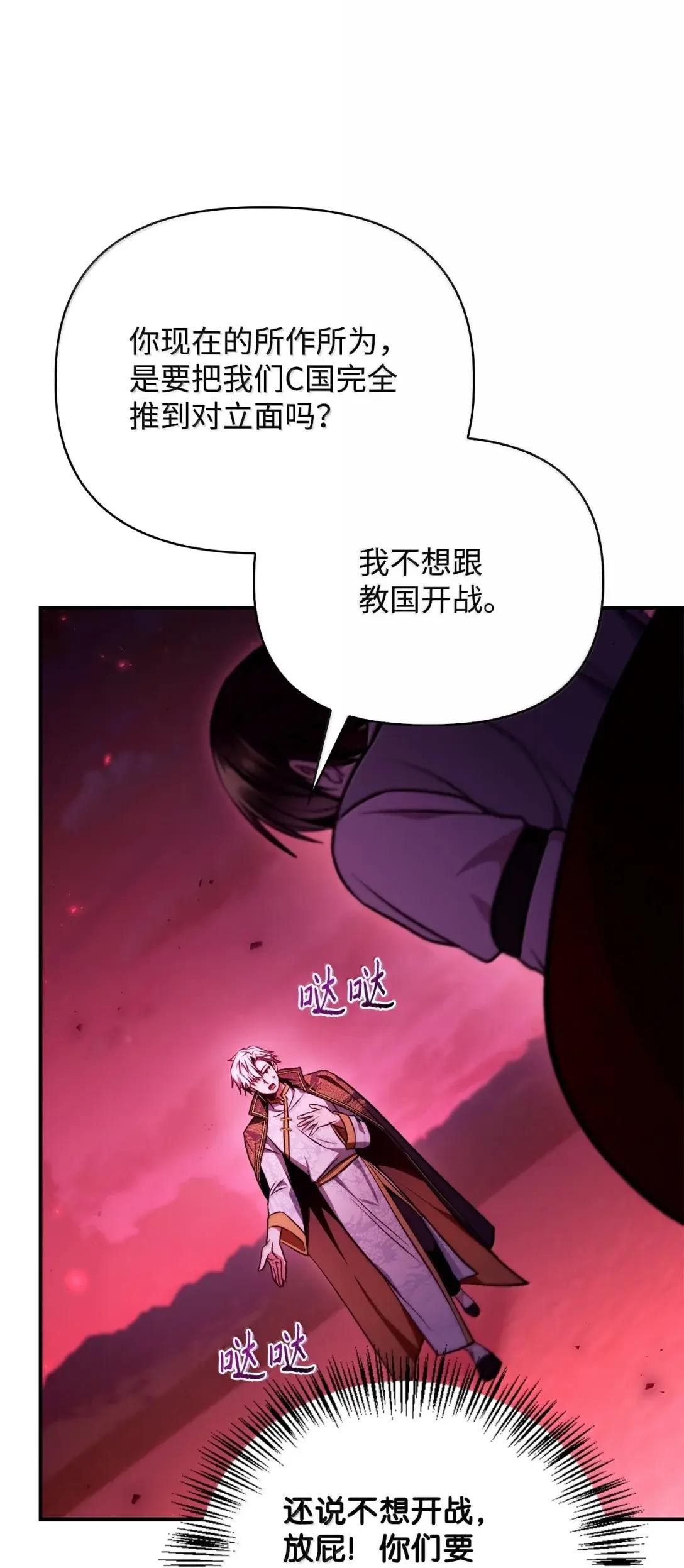 127 与恶魔的交易 第39页