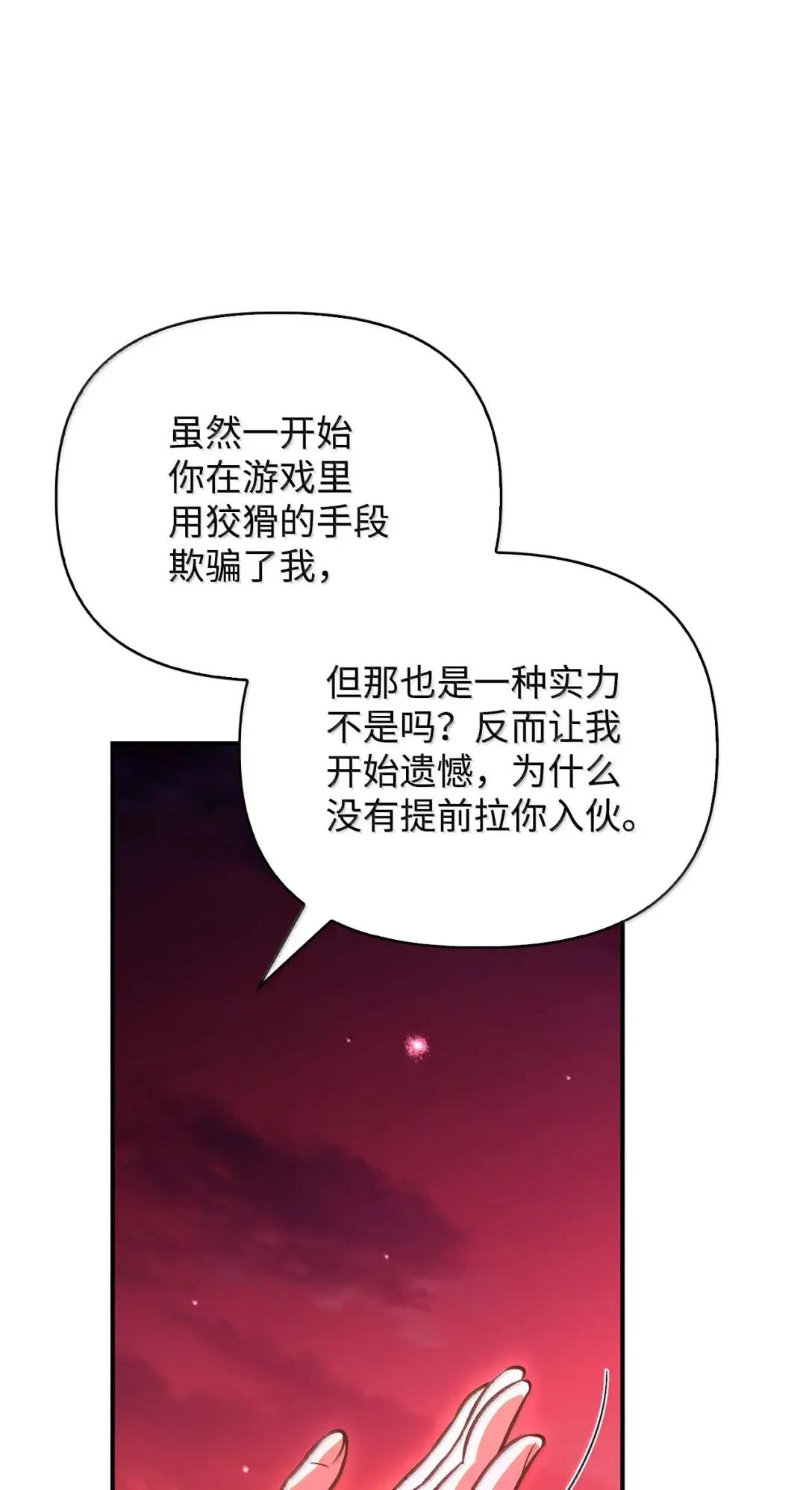 127 与恶魔的交易 第41页