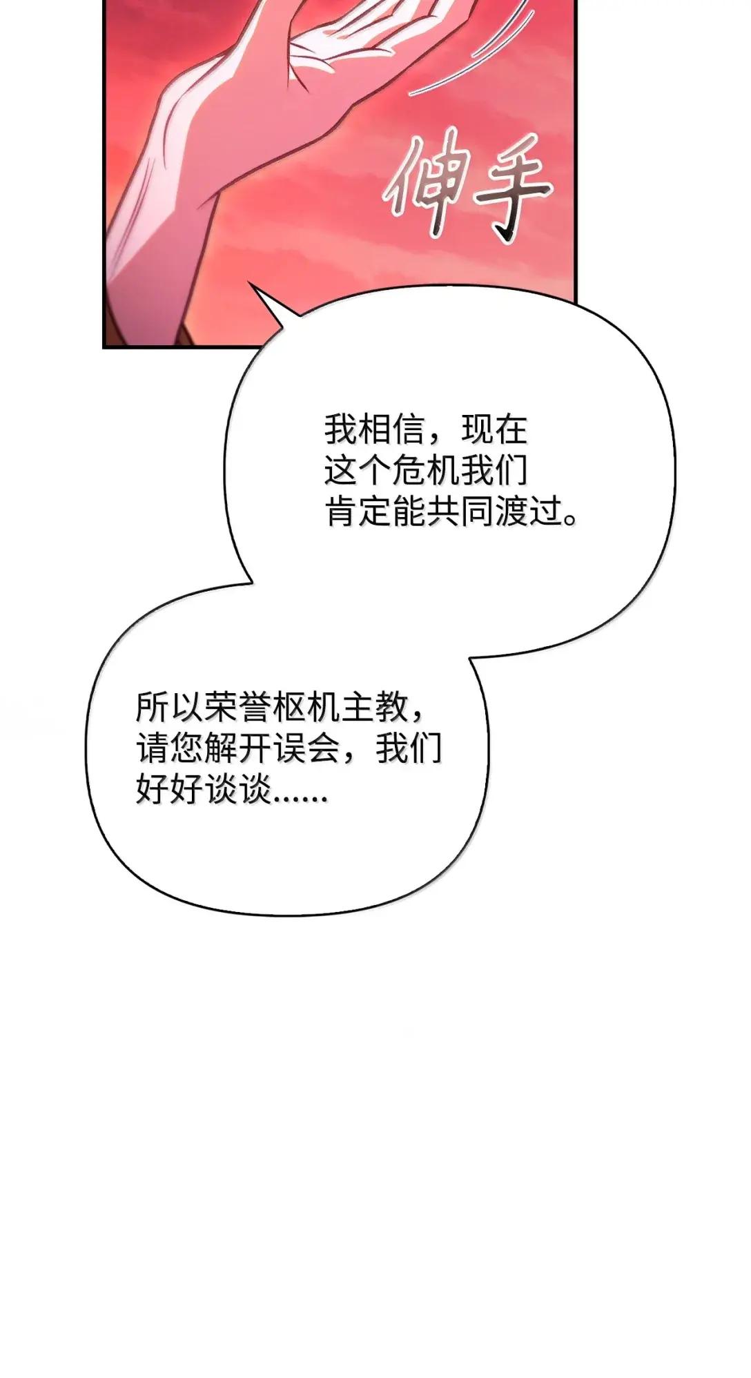 127 与恶魔的交易 第42页