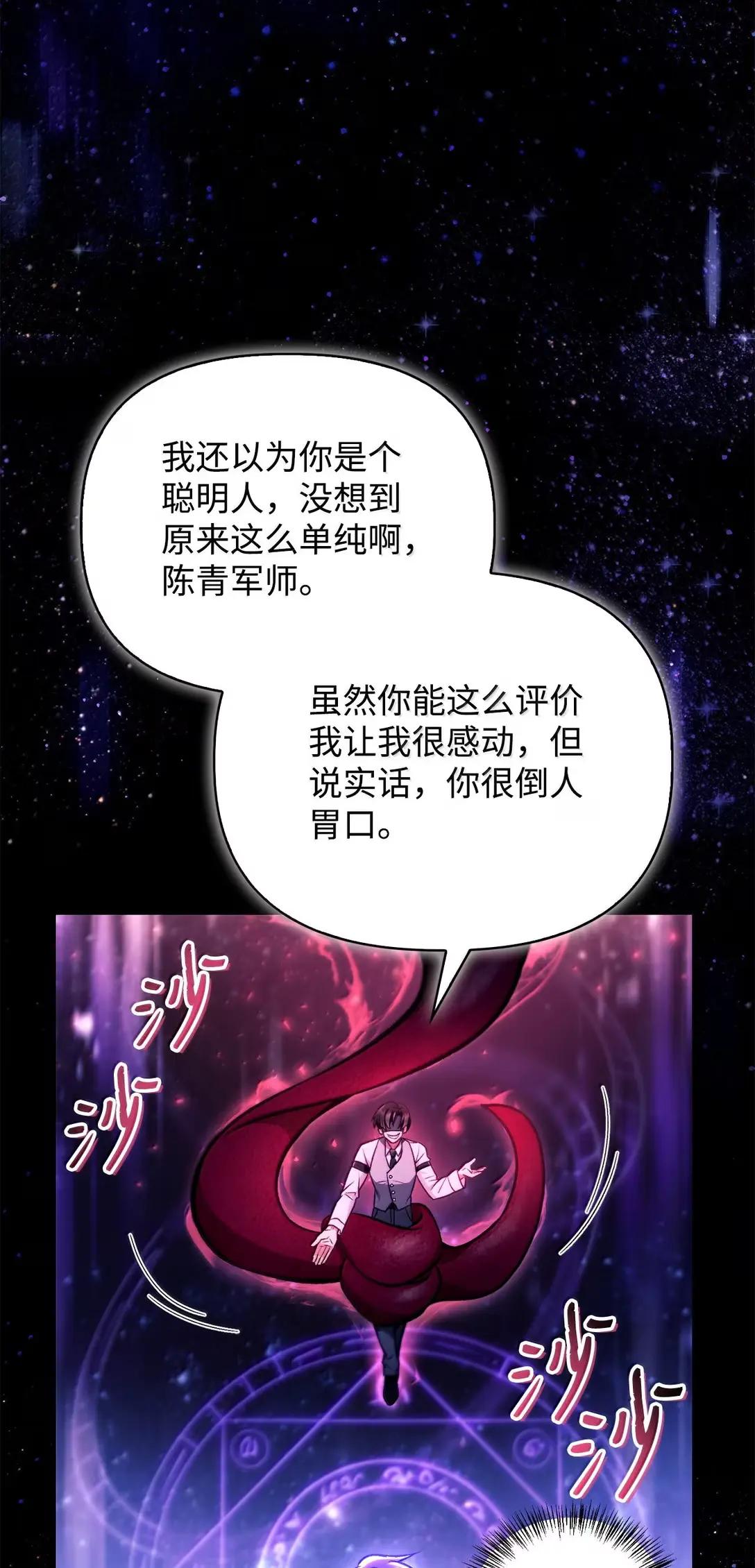 127 与恶魔的交易 第46页