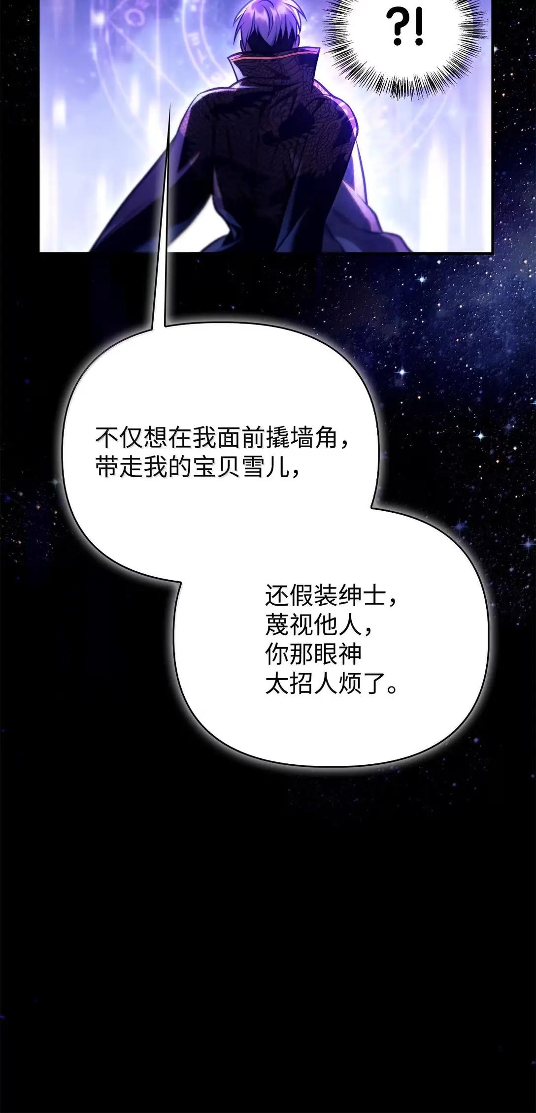 127 与恶魔的交易 第47页