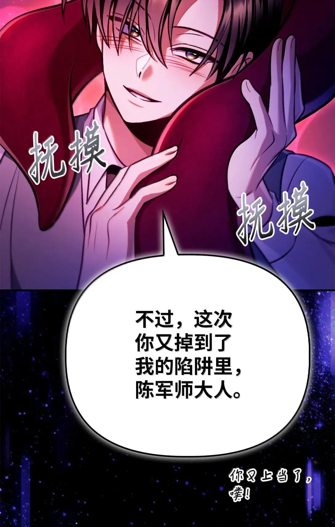 127 与恶魔的交易 第49页
