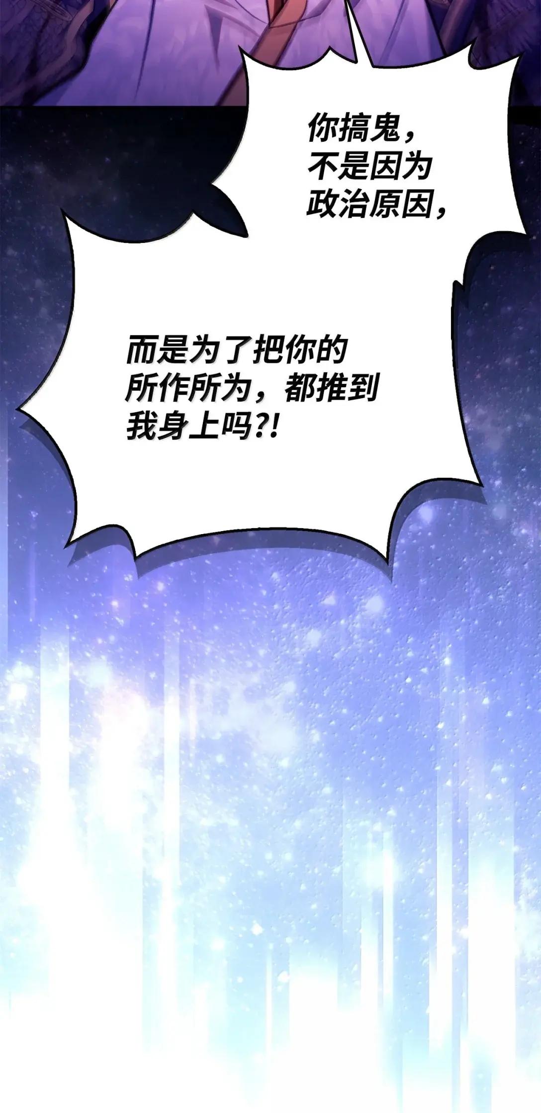 127 与恶魔的交易 第51页