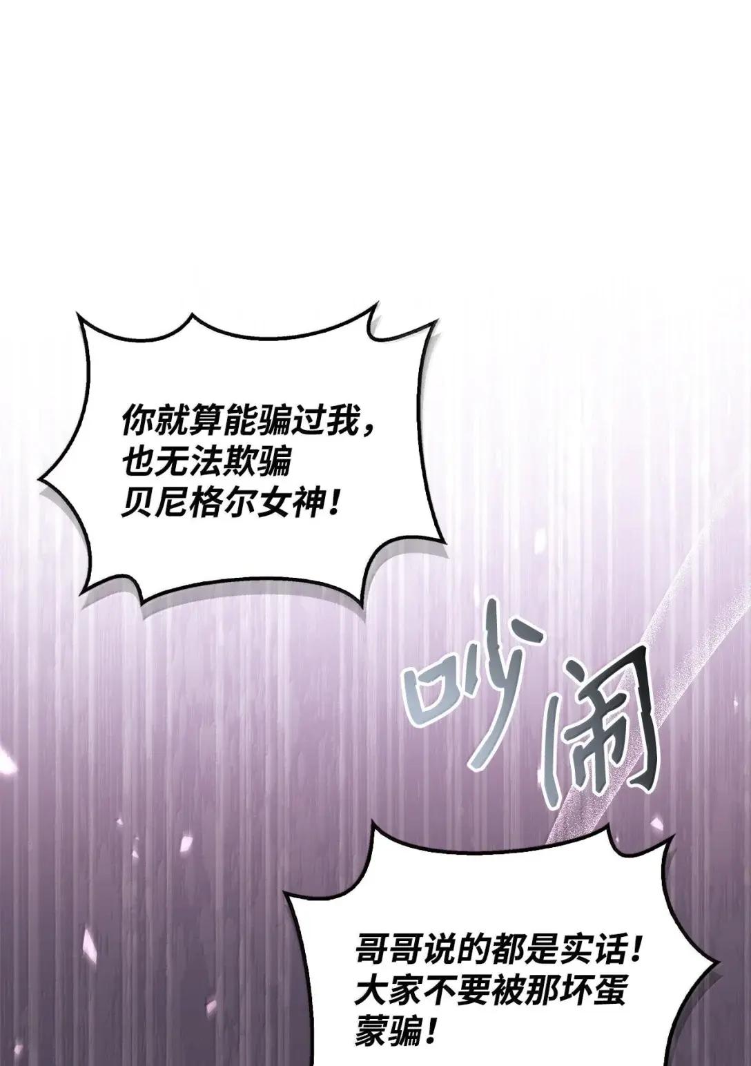 127 与恶魔的交易 第54页