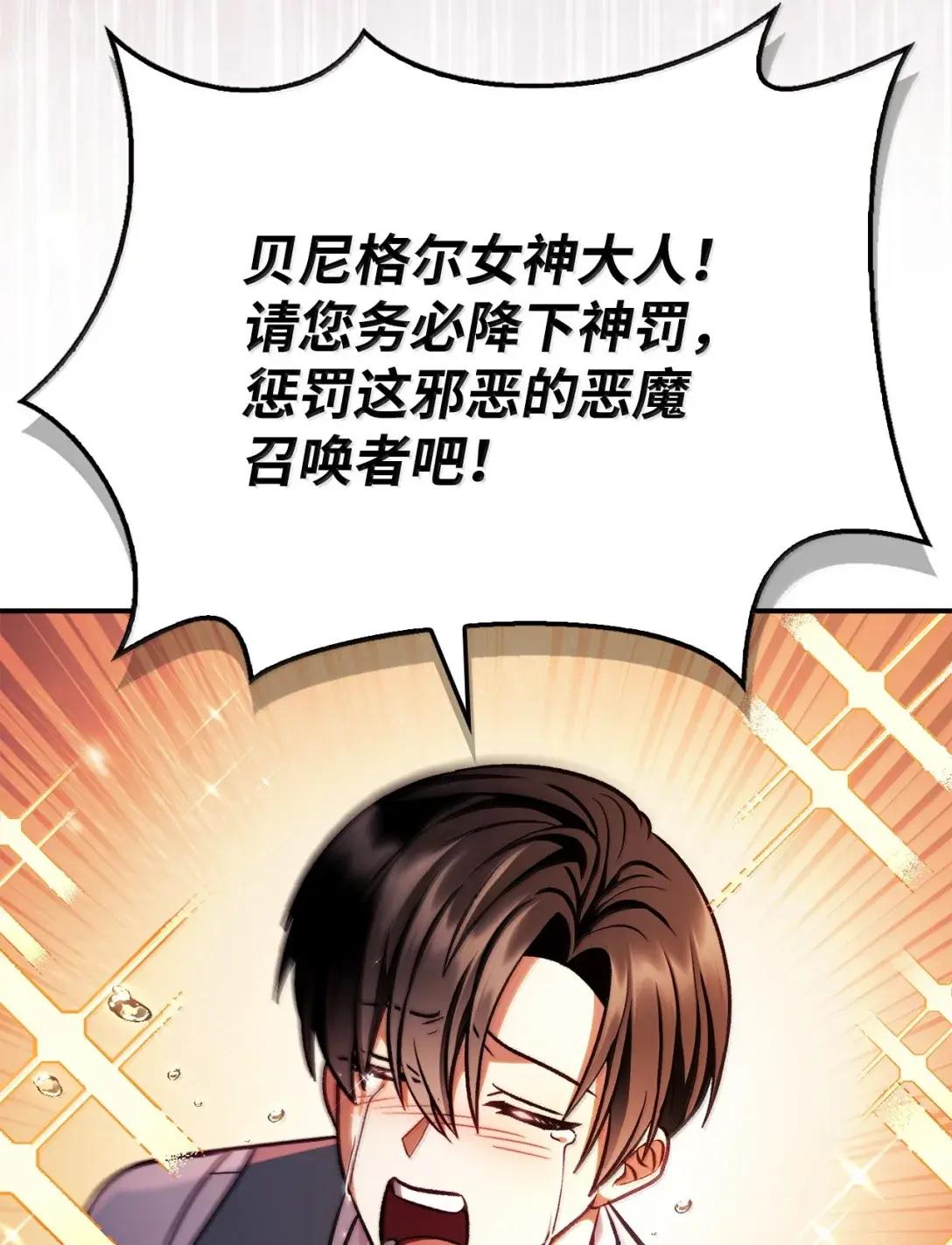127 与恶魔的交易 第56页
