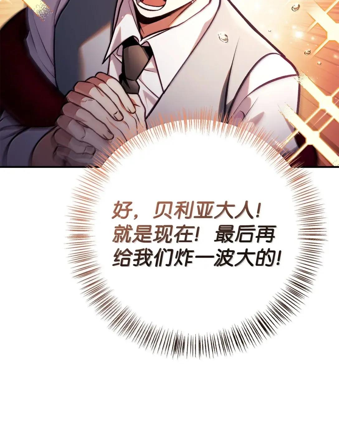 127 与恶魔的交易 第57页