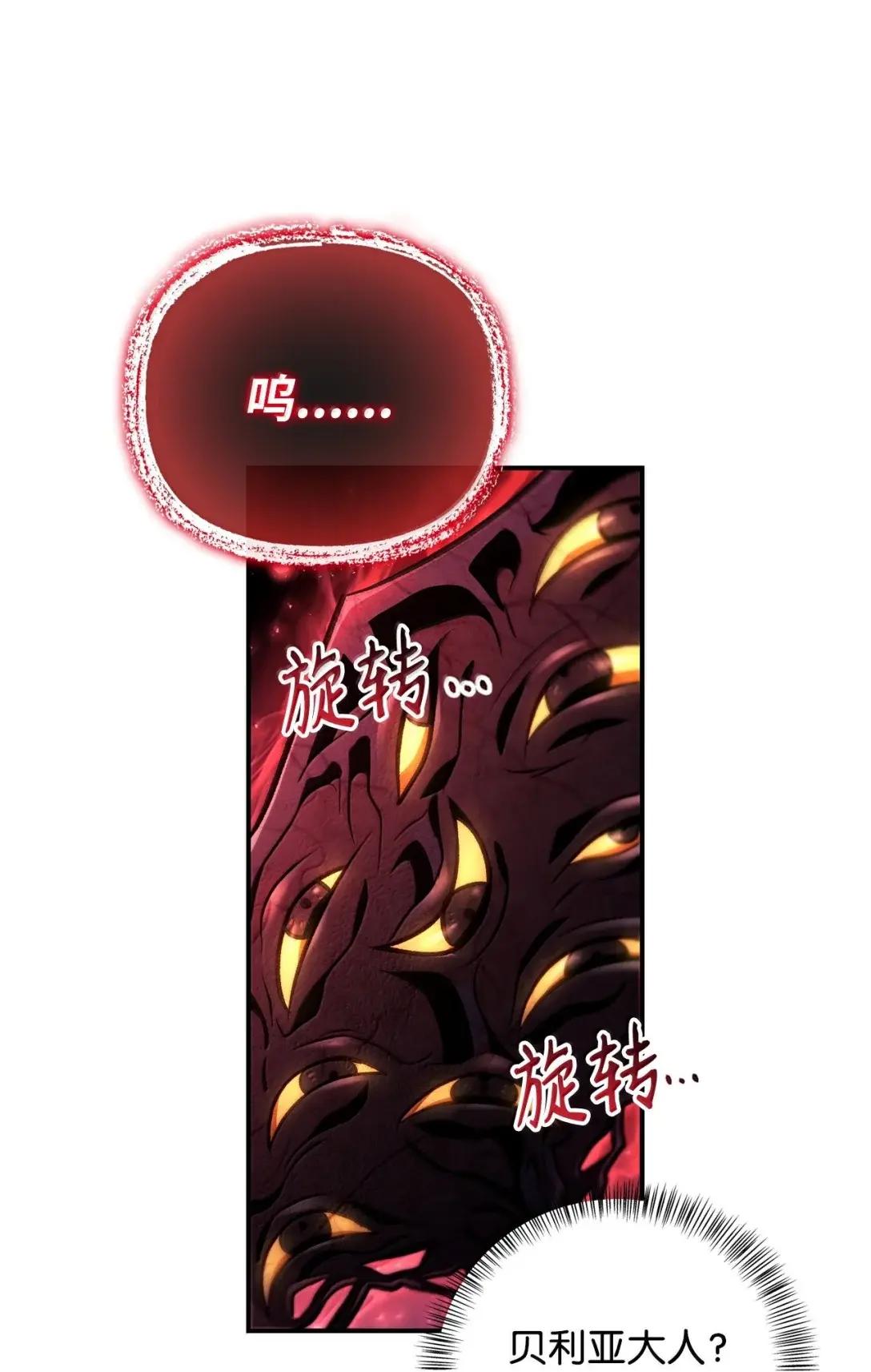 127 与恶魔的交易 第58页