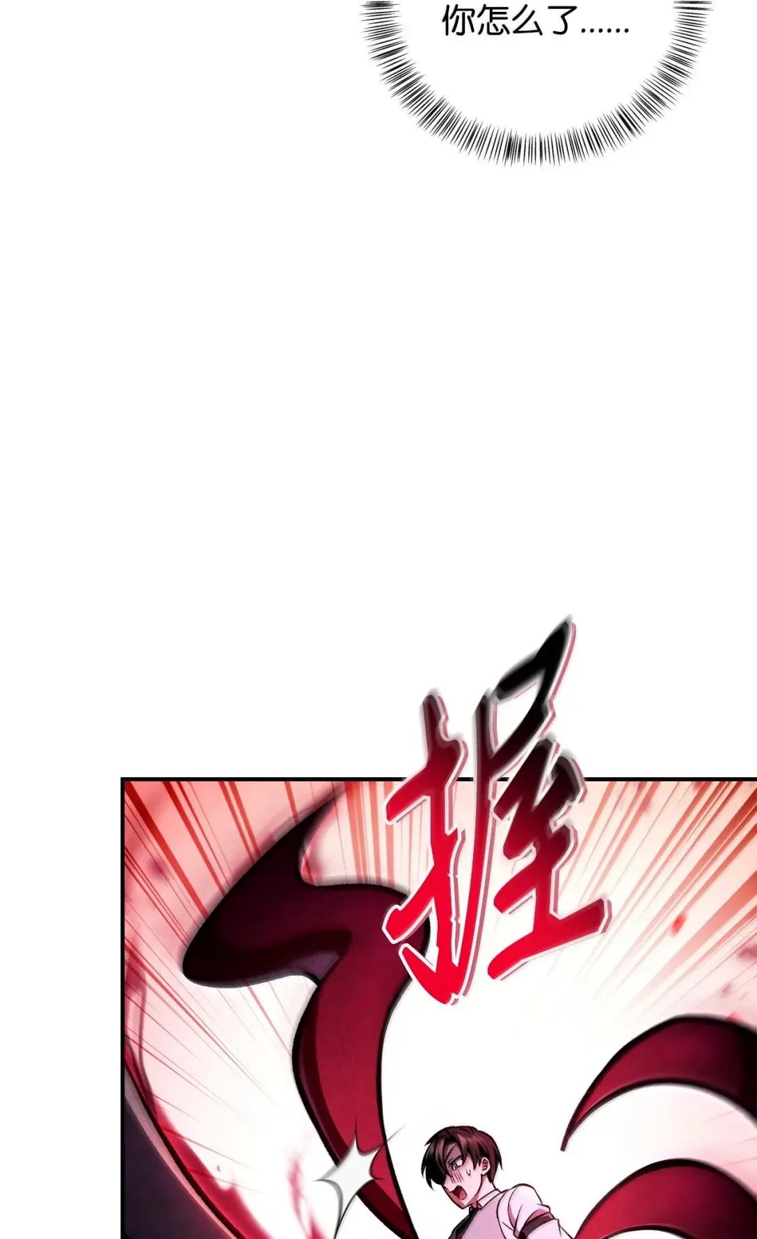 127 与恶魔的交易 第59页