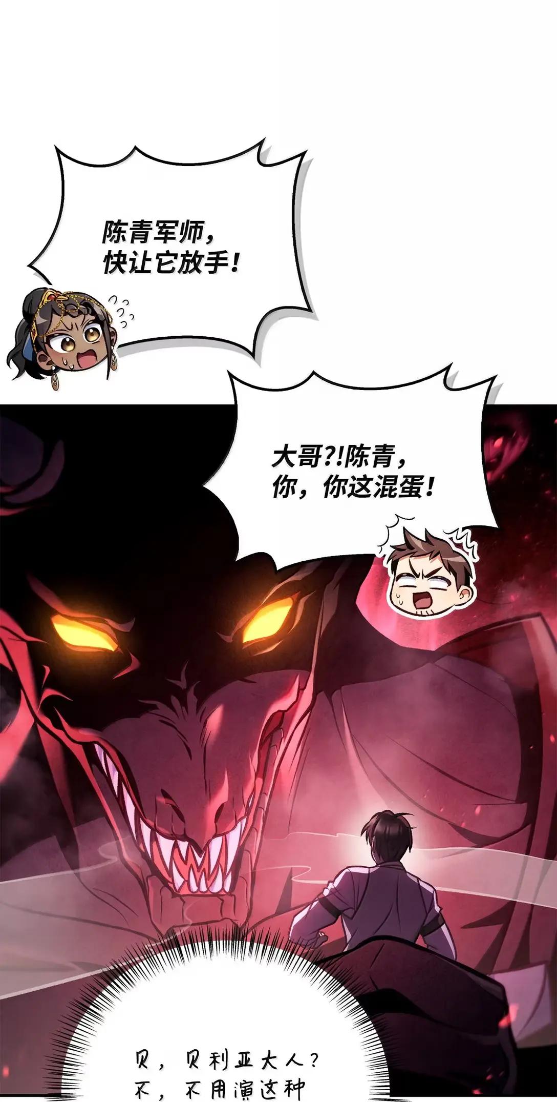 127 与恶魔的交易 第61页