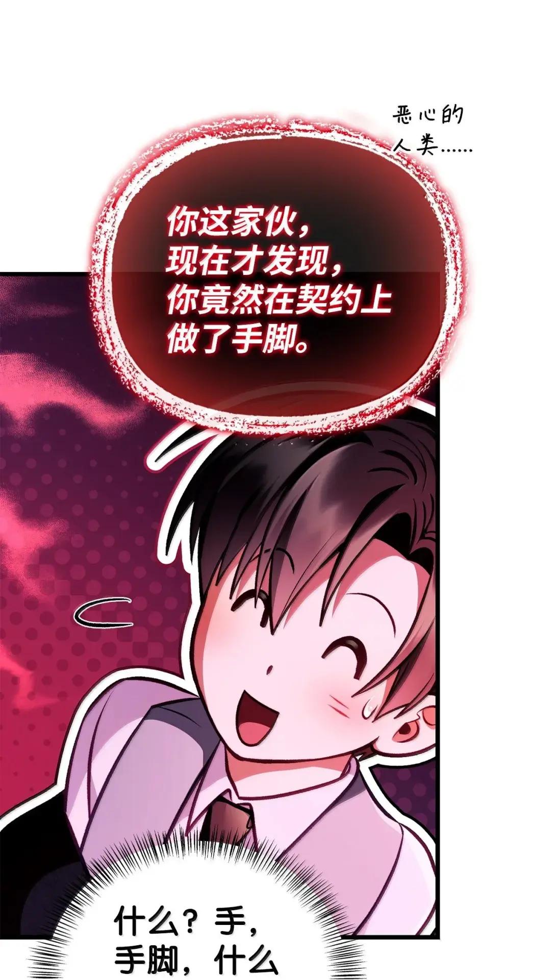 127 与恶魔的交易 第63页