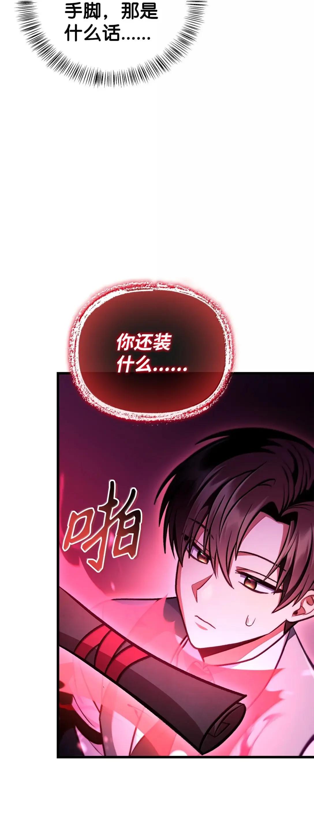 127 与恶魔的交易 第64页