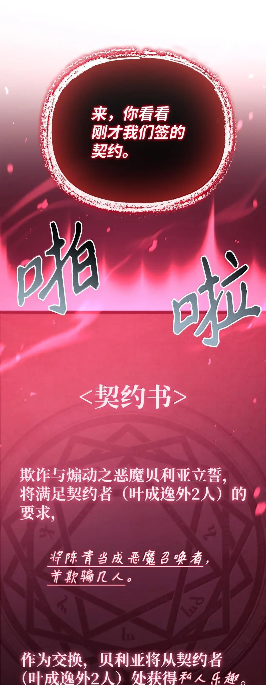 127 与恶魔的交易 第65页