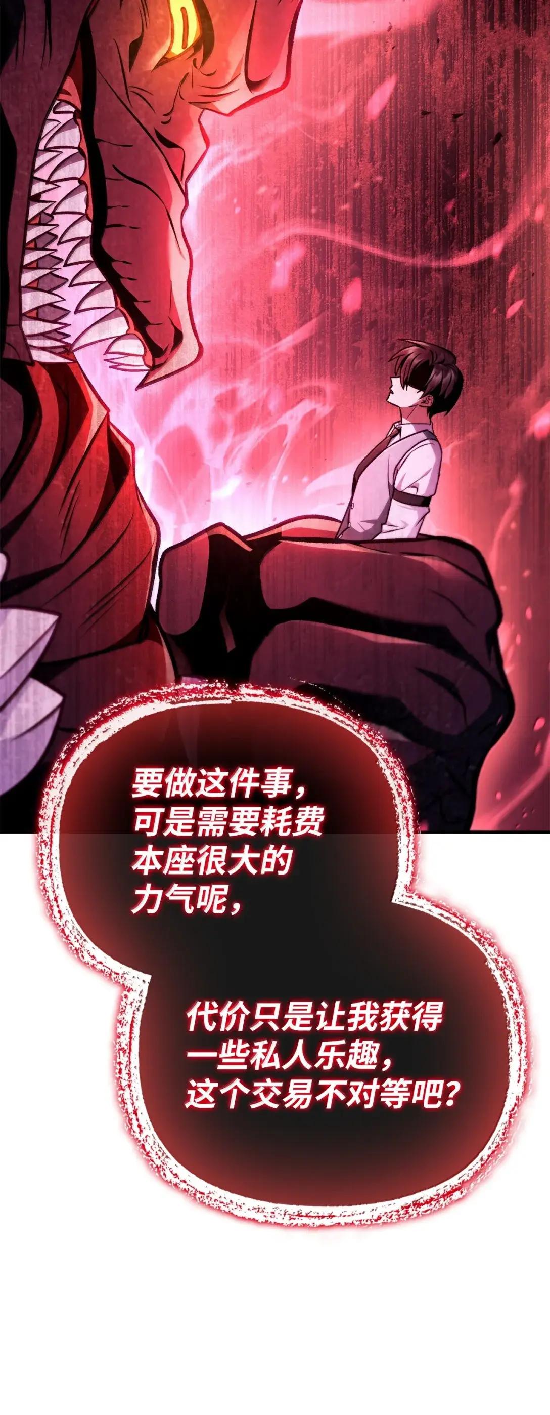 127 与恶魔的交易 第67页