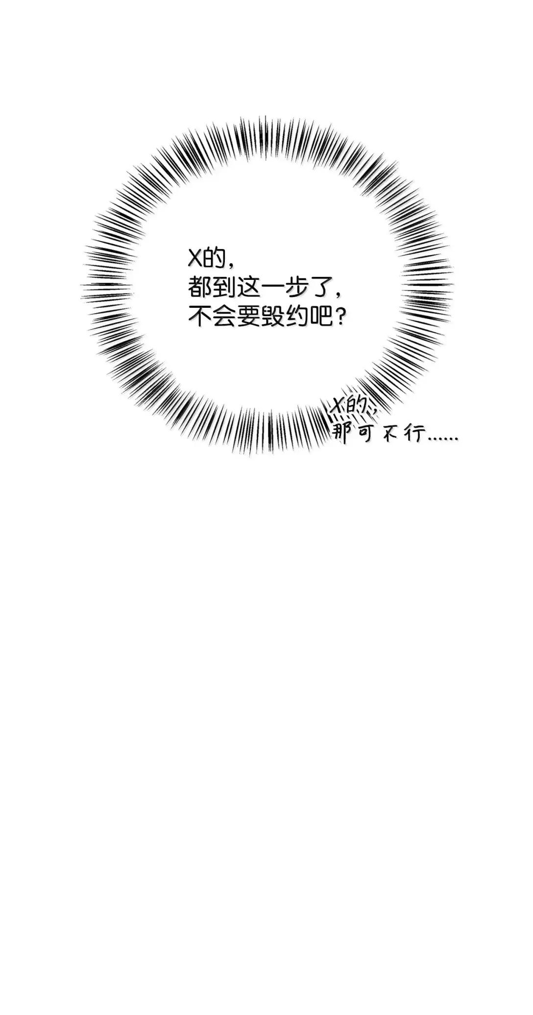 127 与恶魔的交易 第69页