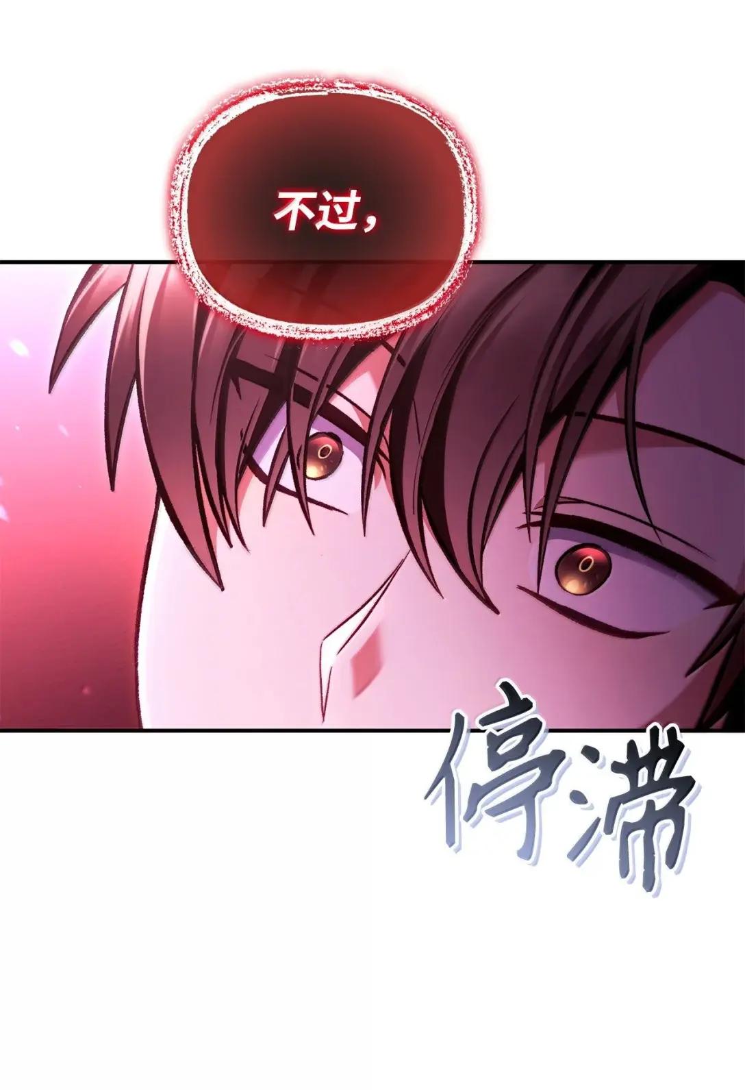 127 与恶魔的交易 第72页
