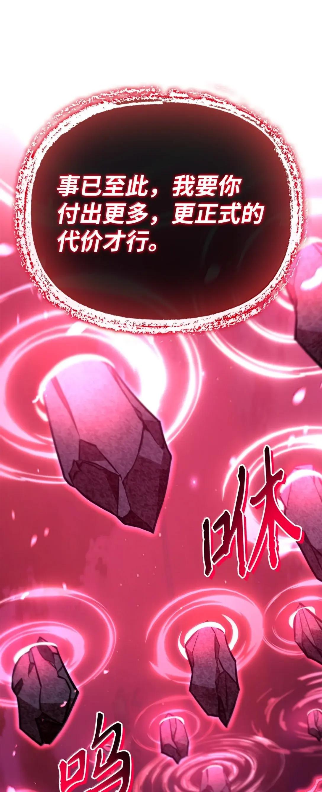 127 与恶魔的交易 第73页