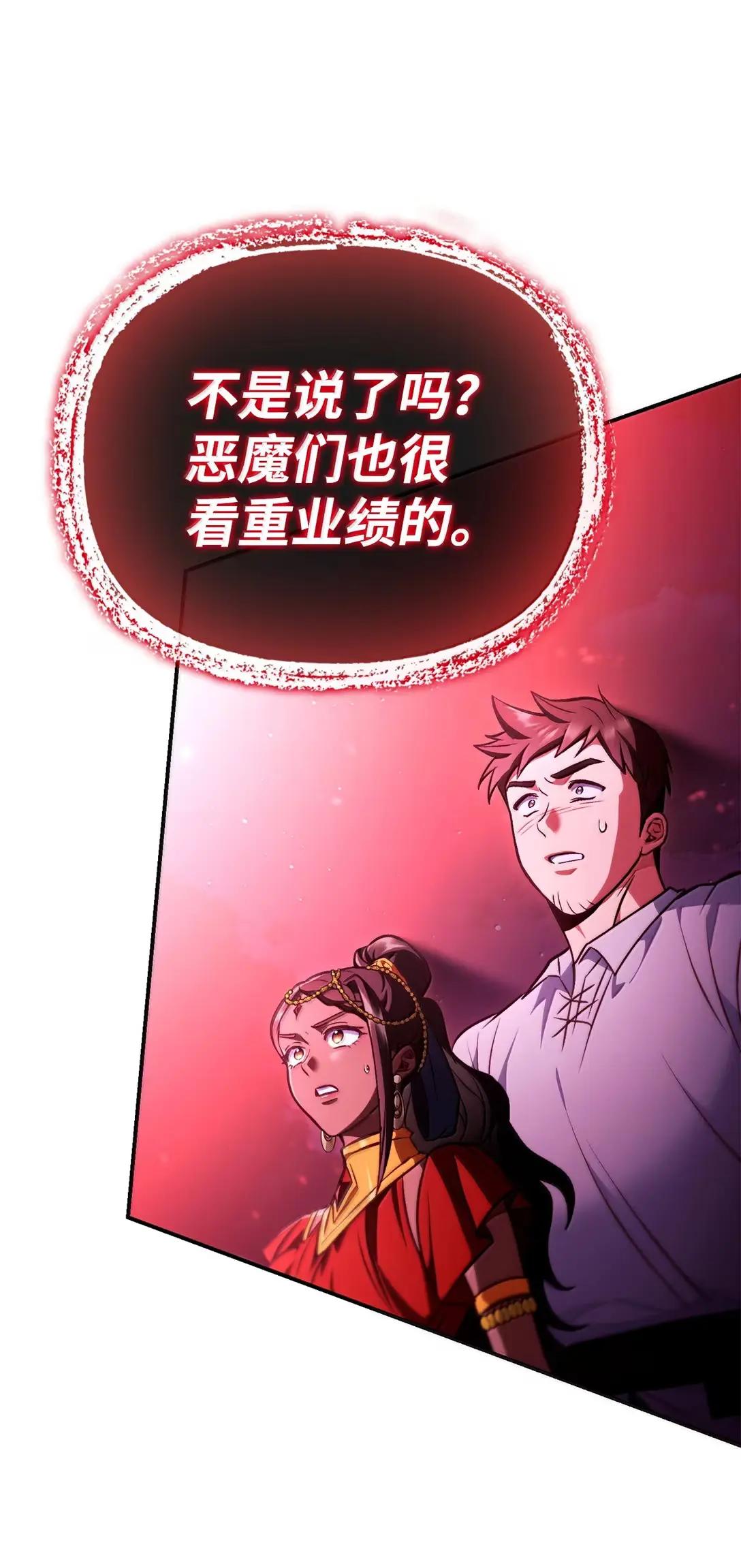 127 与恶魔的交易 第75页